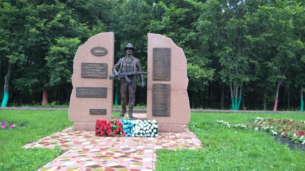 Мемориал бойцам, погибшим при исполнении служебного долга в локальных войнах [Изоматериал] / Фото сделано сотрудниками Центральной библиотеки. – 22.09.2017 г.